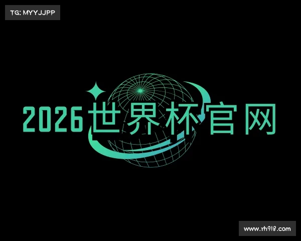 知道世界杯官网