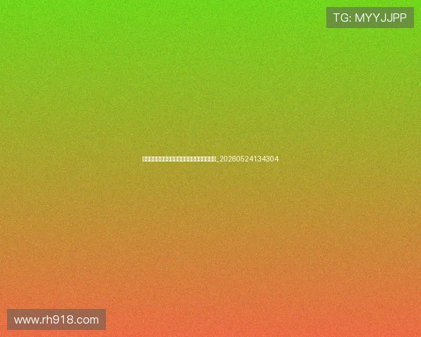 世界杯预选赛最新战况:哪些球队已提前出线?_20260524134304